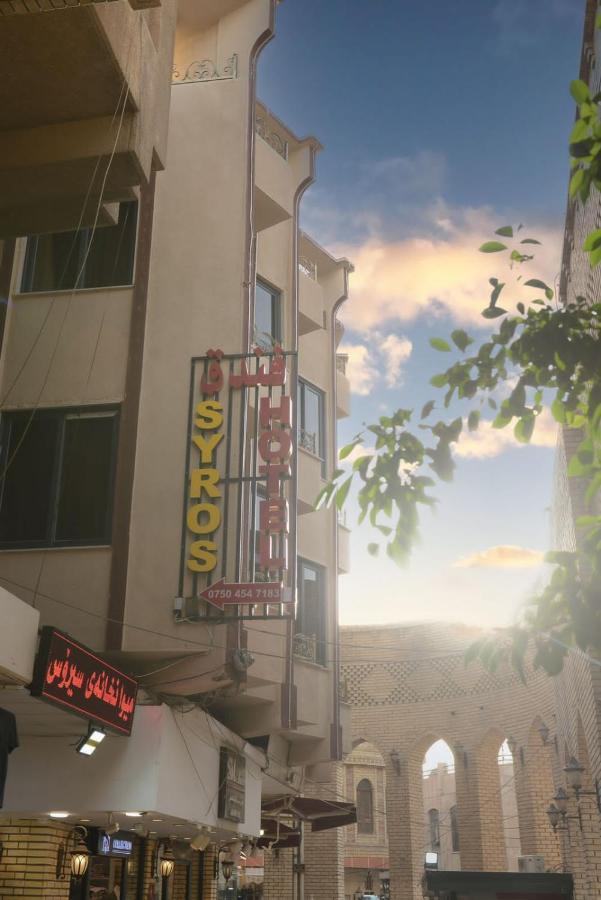 Syros Hotel Erbil City Center エクステリア 写真
